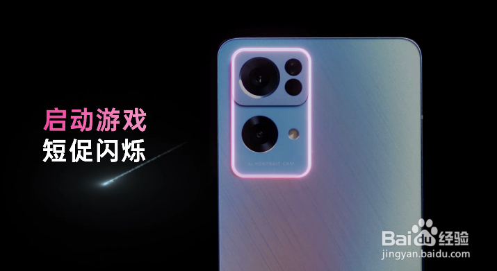 OPPOReno7Pro星环呼吸灯有什么用