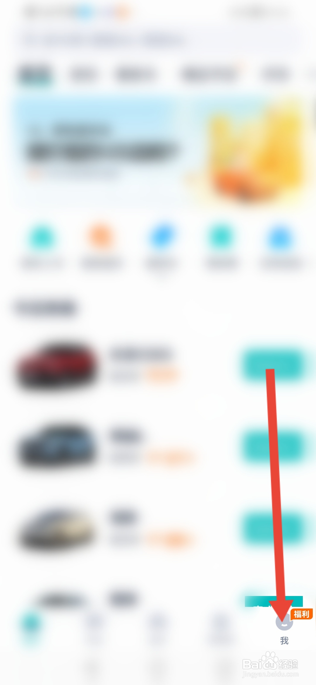 怎么查看汽车之家极速版的法律声明