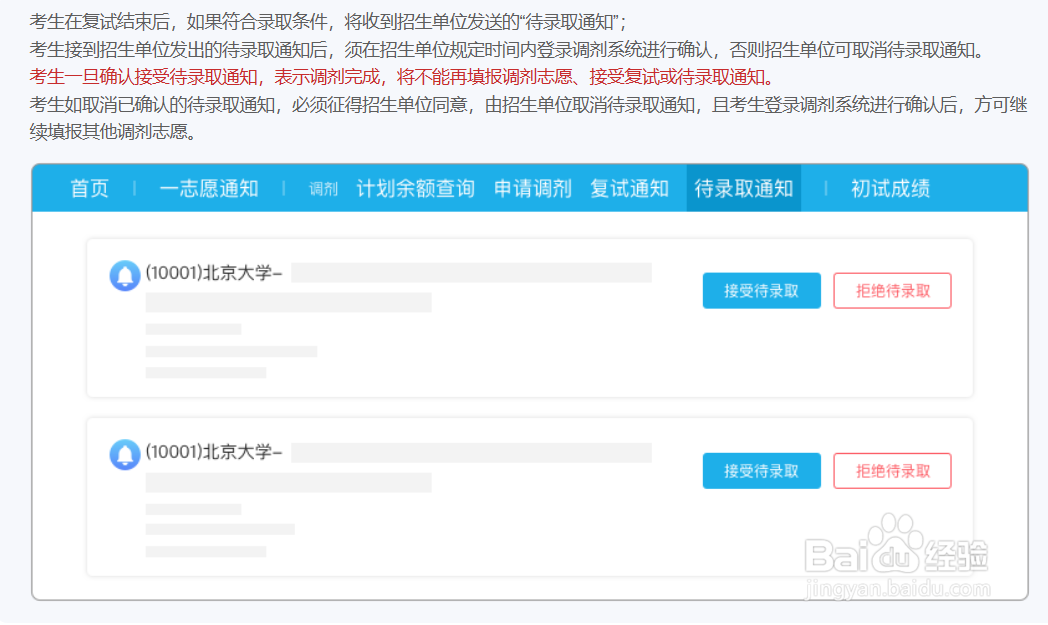考研怎么调剂到别的学校