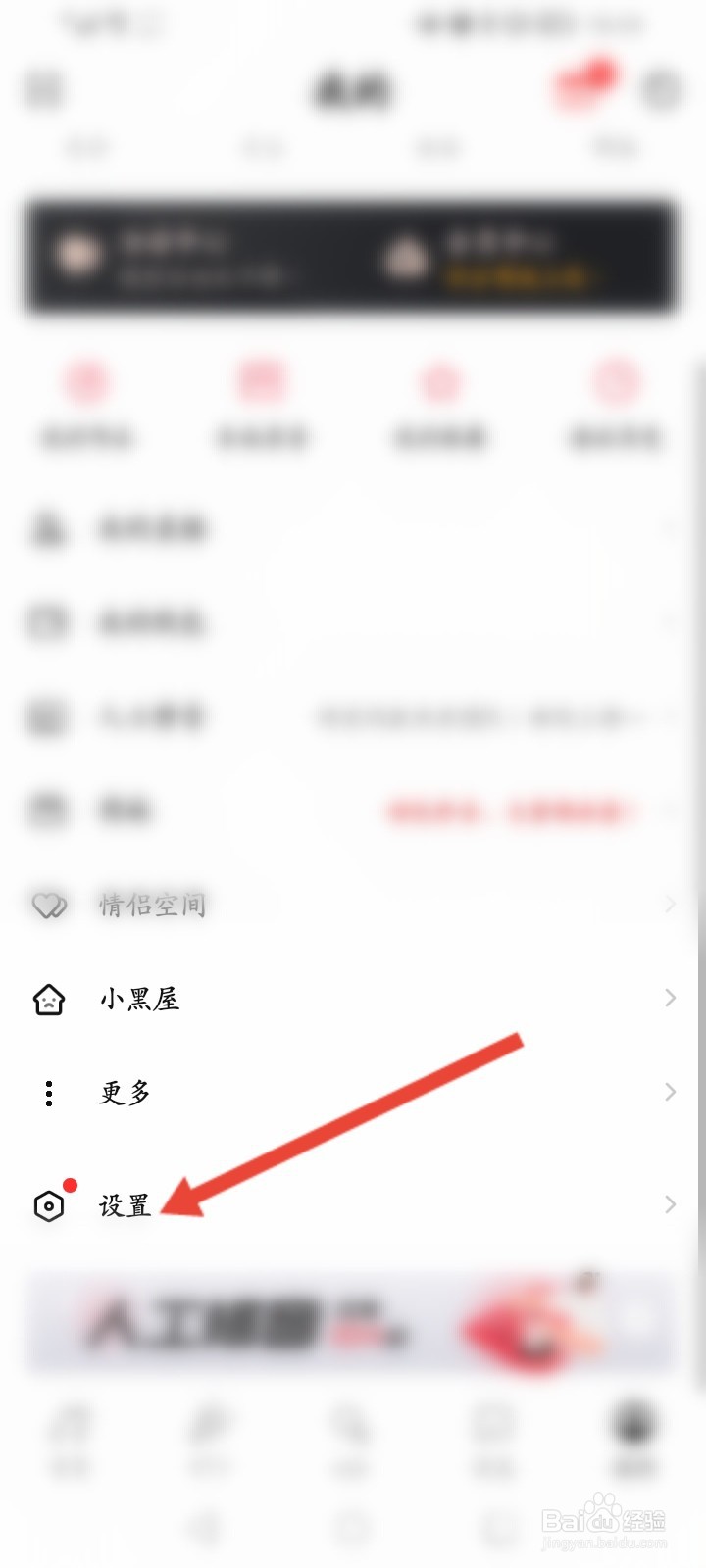 唱吧怎么关闭关注自动播放作品功能