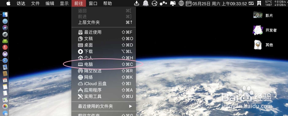 macbook air上的macintosh hd在什么位置