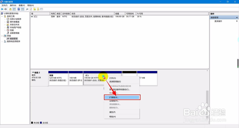 怎么把c盘和d盘合并