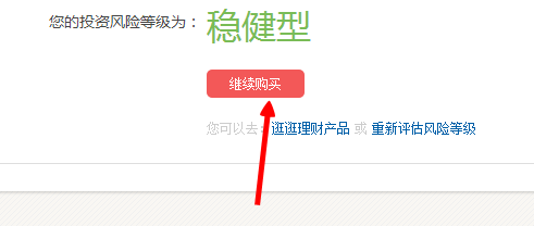 京东上怎么买基金股票