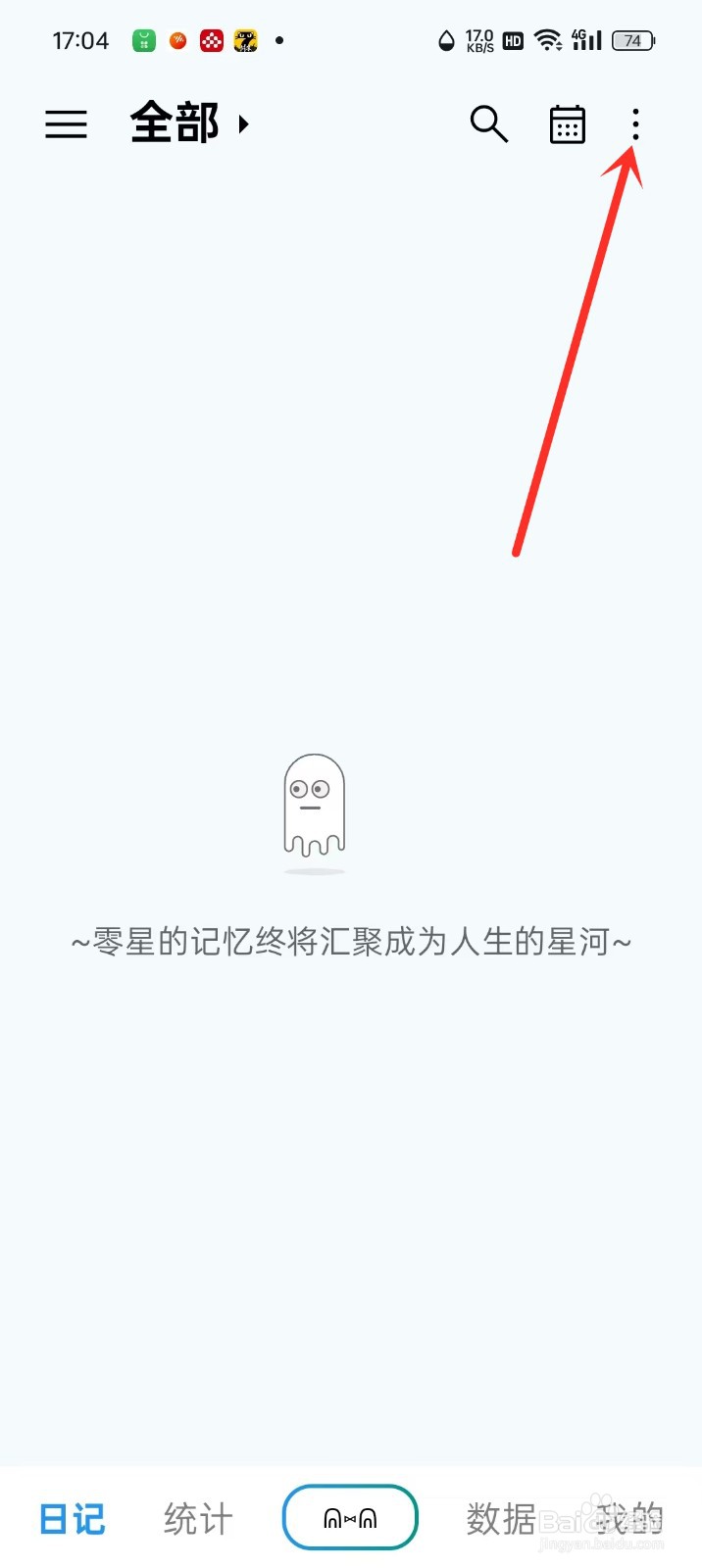 《日记盒子》怎么简化日期显示