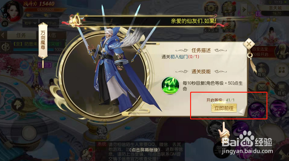 伏魔诀如何获得雨露甘霖技能