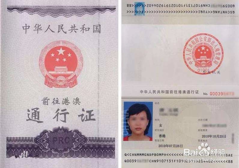 单程证和双程证区别在哪里