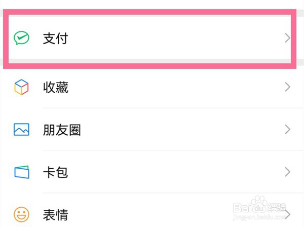 网易云关闭自动续费怎么关闭