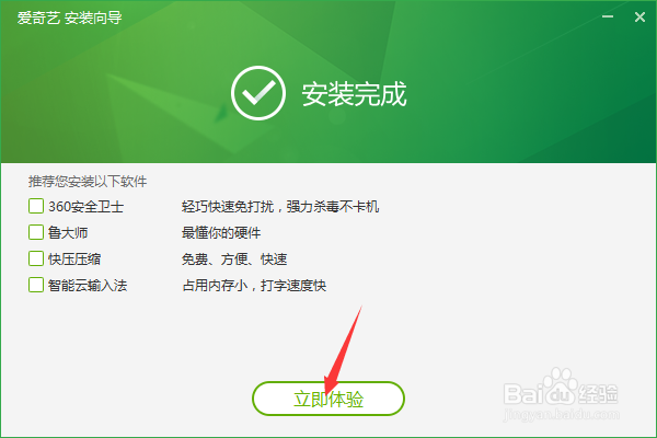 爱奇艺怎么安装软件