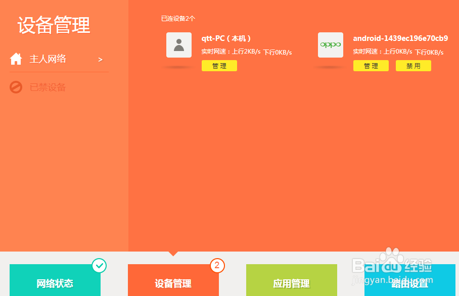 无线路由器怎么修改登录密码和WIFI密码