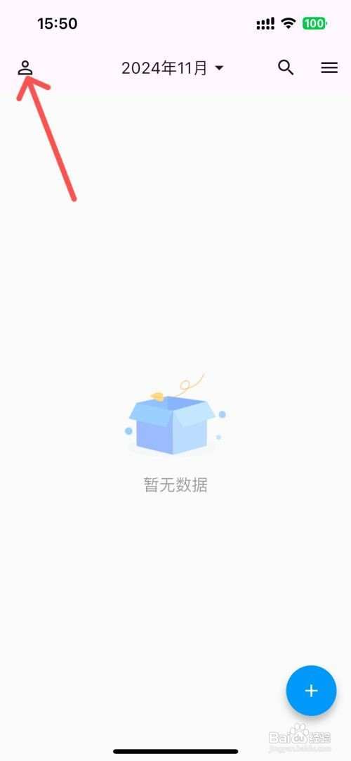 优效日历如何设置不显示护士节