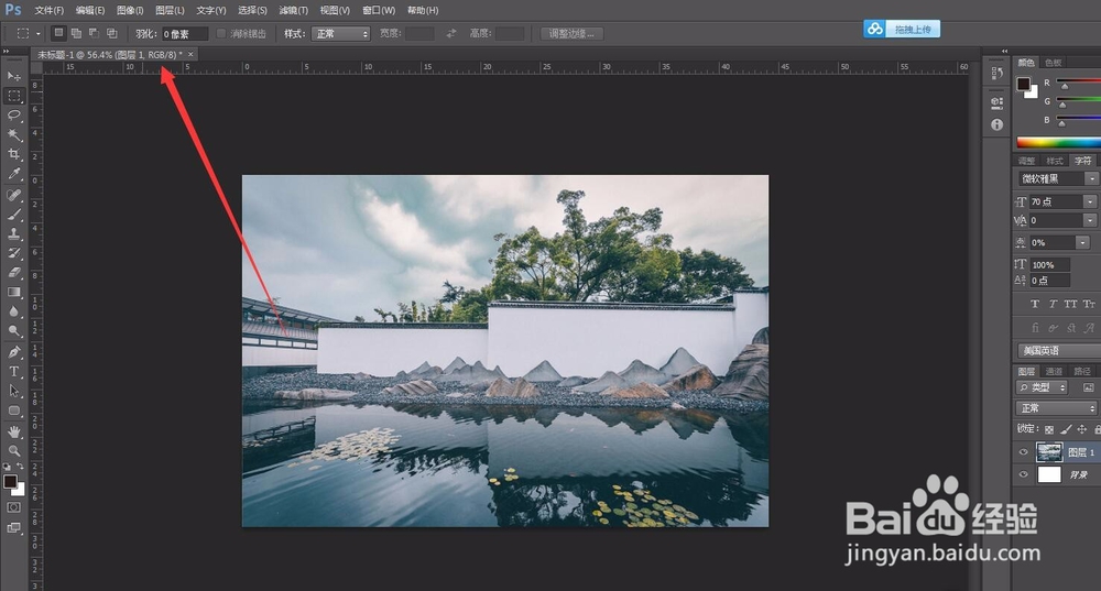ps实际应用教程：用ps如何修改图片的颜色模式