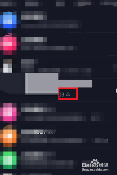 抖音好友消息免打扰去哪设置