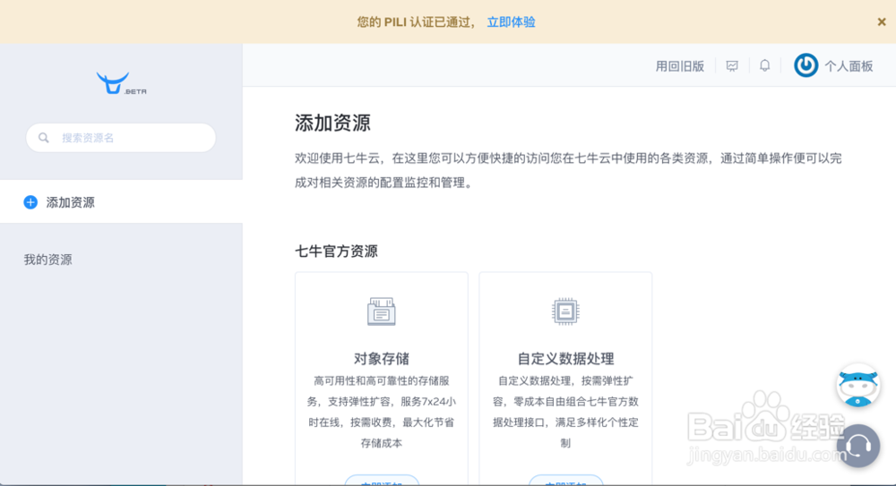 如何快速创建直播云业务的基本推流及播放