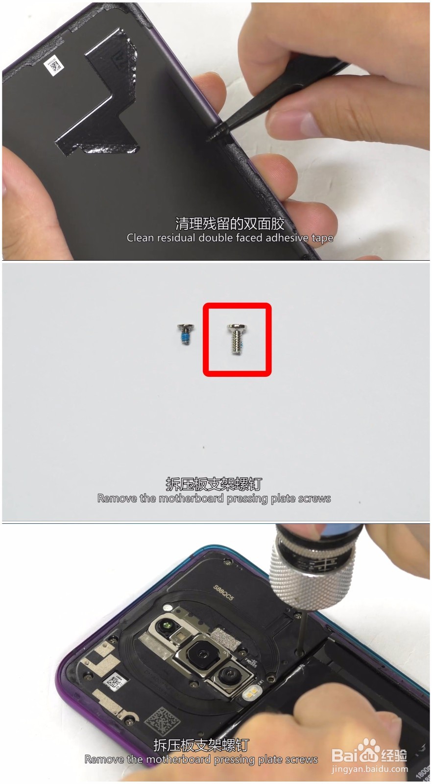 OPPO R17 Pro 拆机视频图解