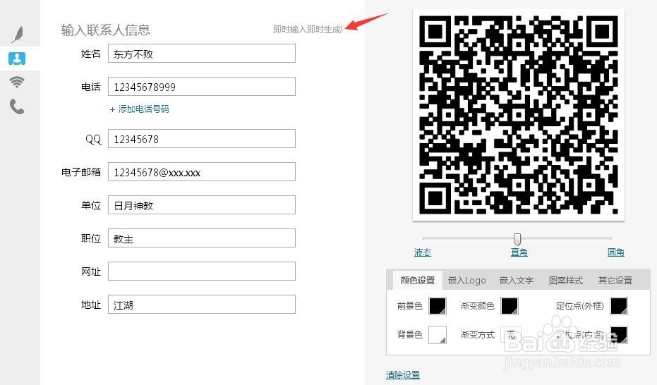 如何使用word制作二维码?