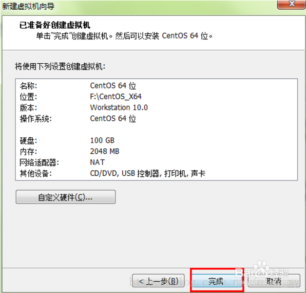 VMware Workstation Pro安装虚拟机