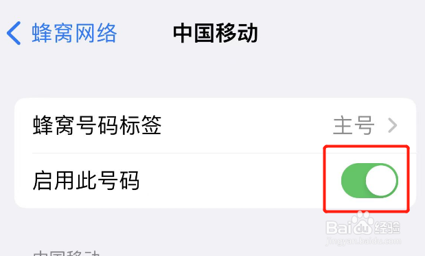 苹果手机电话卡显示无服务
