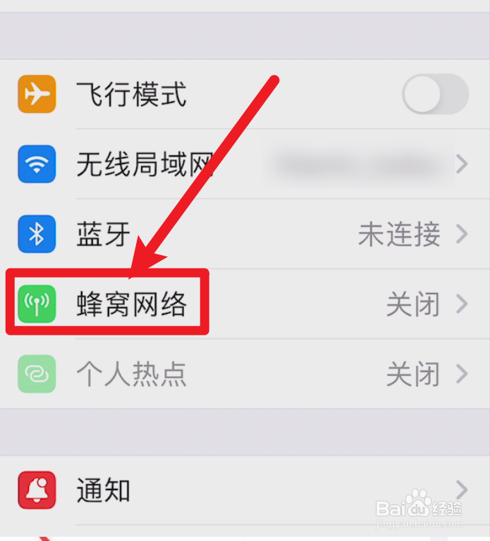 苹果13怎么关闭5g网络换4g