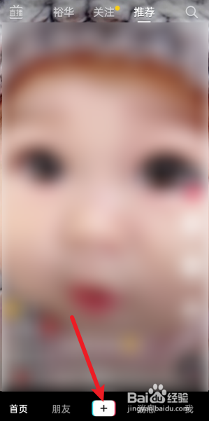 抖音怎么开启录屏直播?