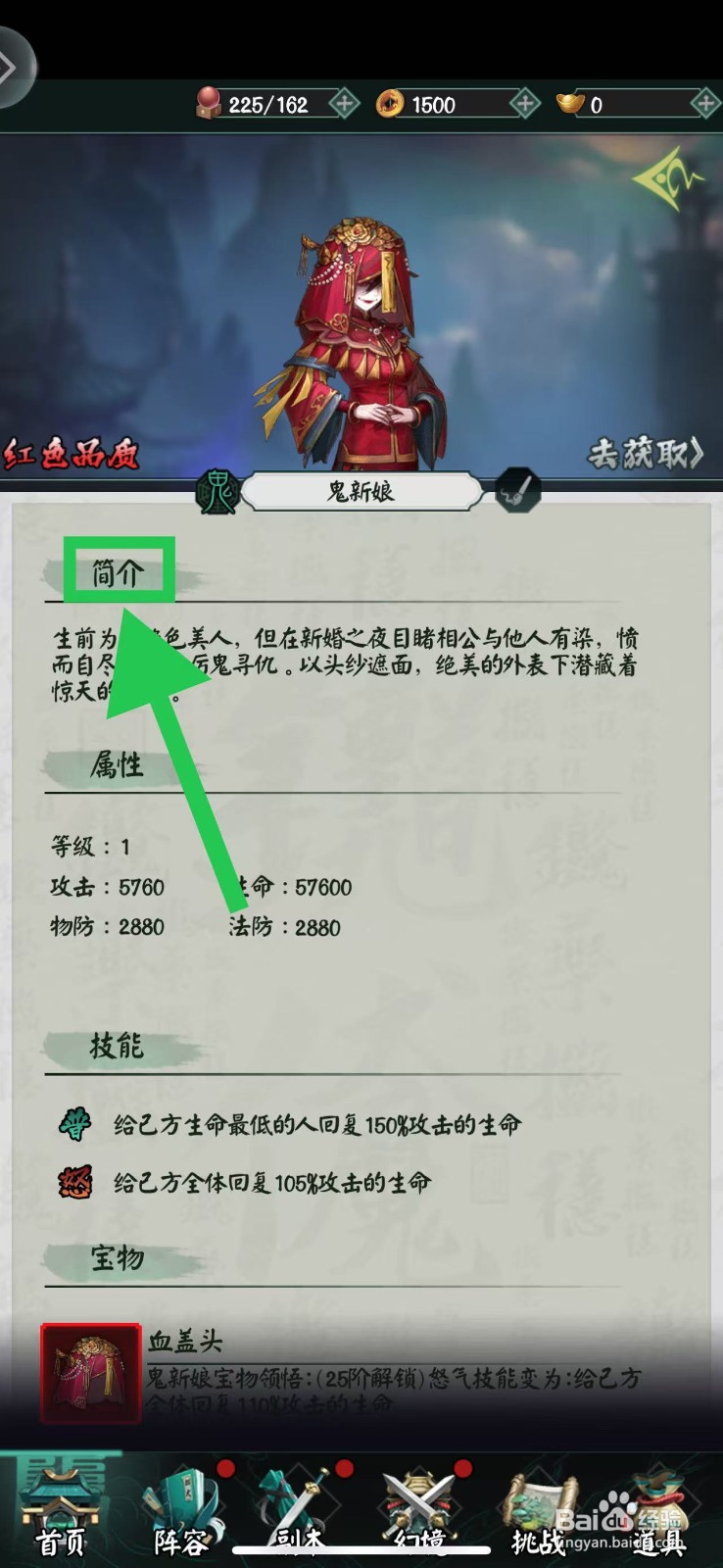 阴阳界怎么查看鬼新娘的简介