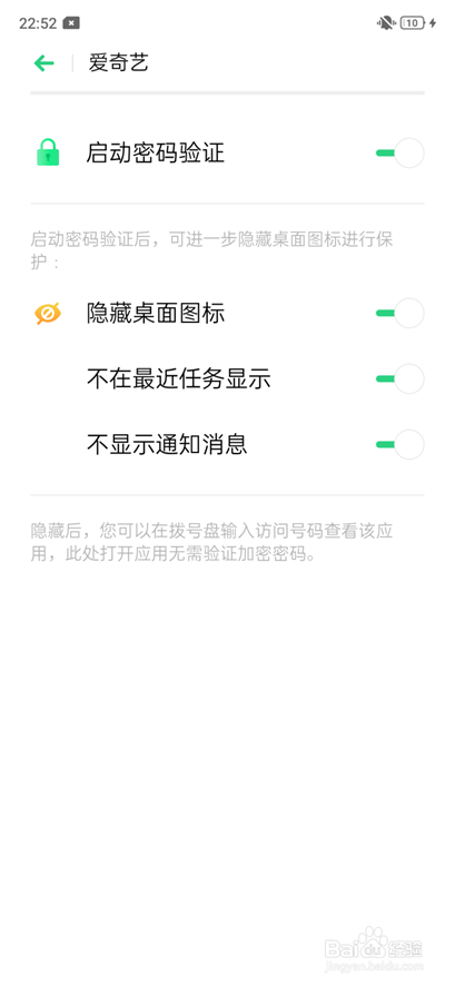 OPPO A9 如何设置应用加密