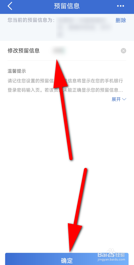 银行卡身份证预留信息过期怎么办