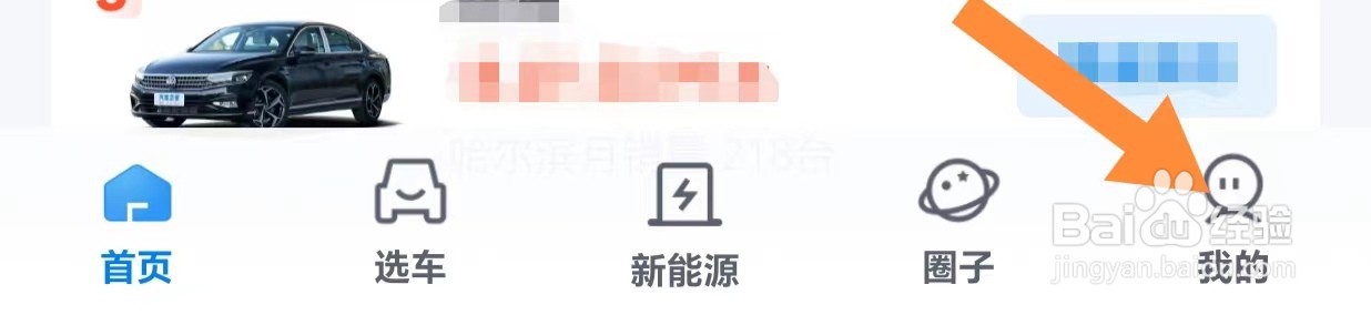 汽车报价如何开启系统消息
