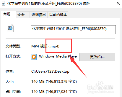 RMVB如何转换为MP4？