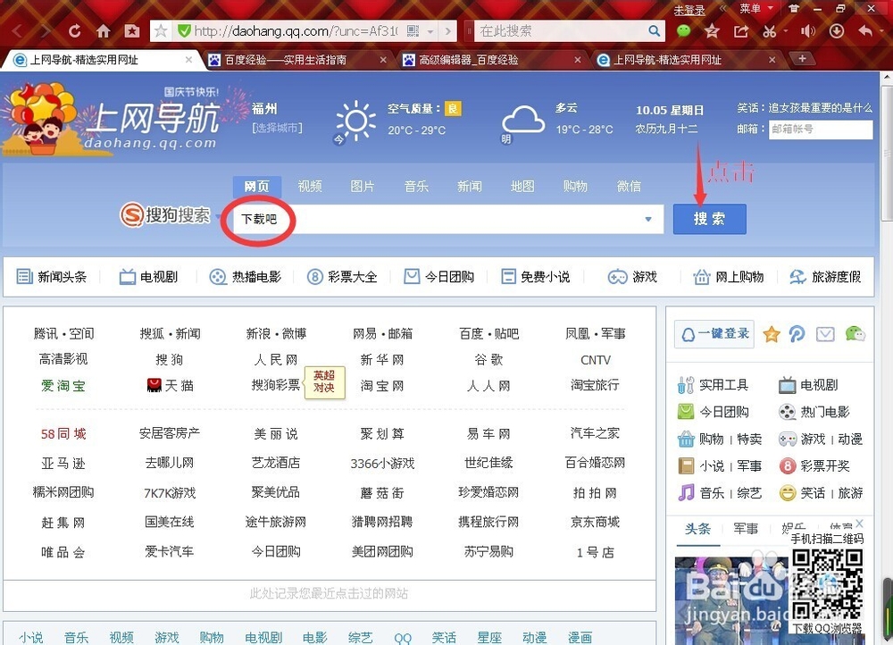 教你如何下载PS