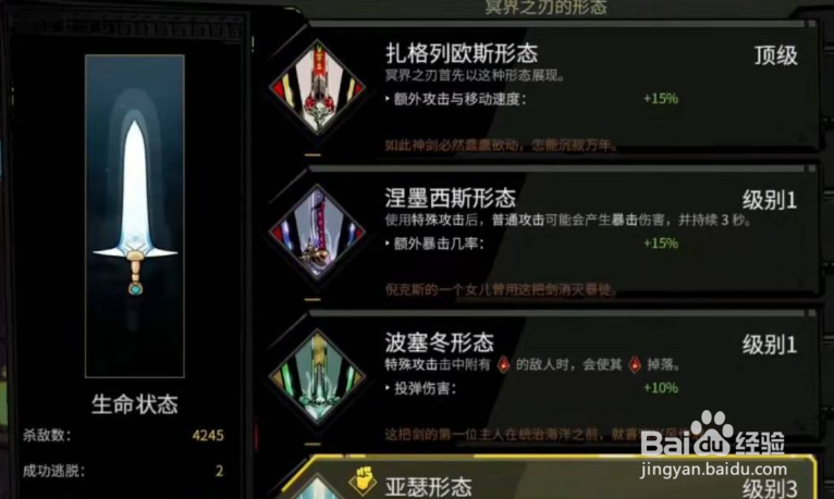 哈迪斯武器隐藏形态怎么弄？