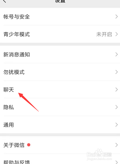如何在新版微信中清空聊天记录