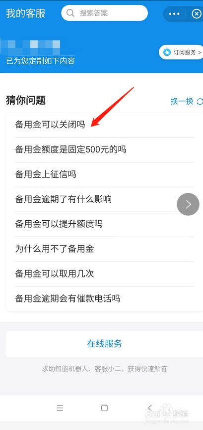 新版支付宝怎么查询年度账单