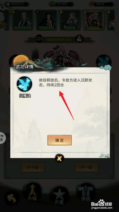 如何查看在少年侠客中梦瑶的【归雁诀】