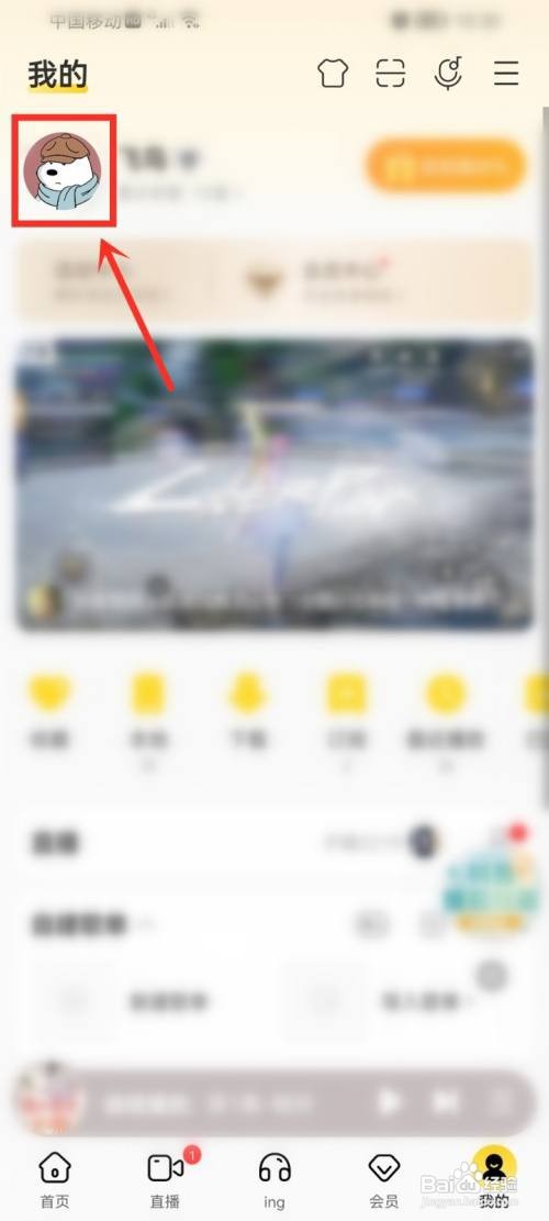 酷我音乐收藏歌单如何隐藏