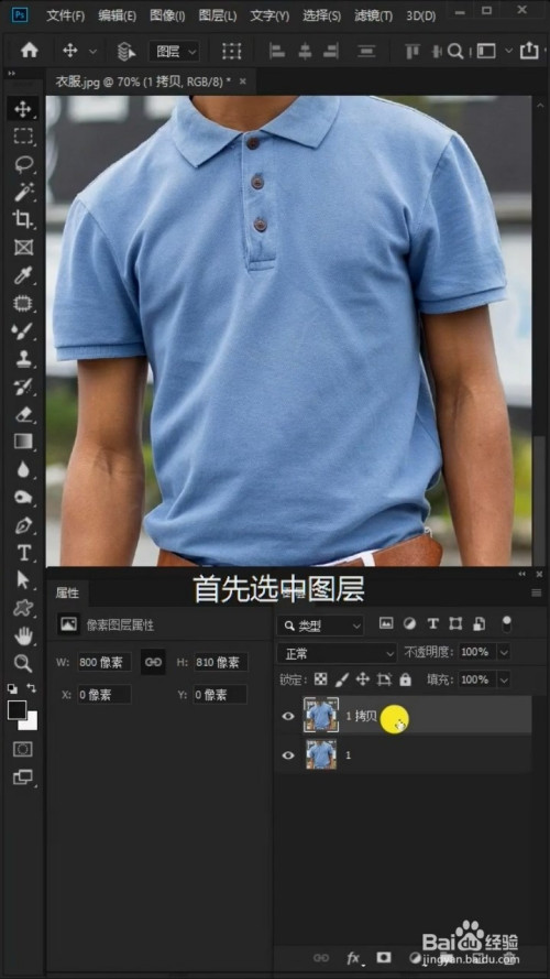 如何去掉图片中衣服的褶皱?