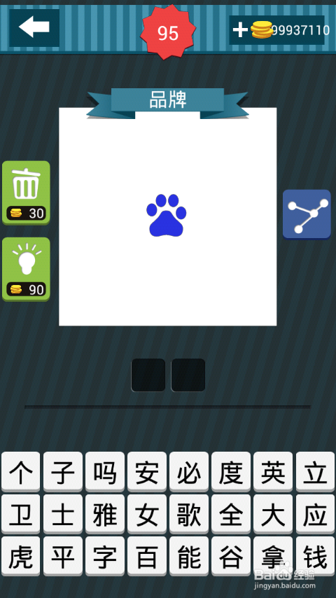 疯狂猜图攻略图册答案：[15]91-100关