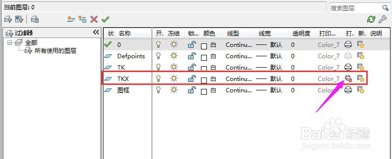 CAD图框妙用二(制作参照图框)