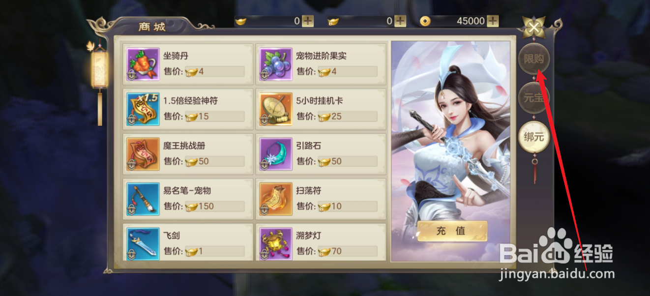 剑玲珑如何购买【5000银两】