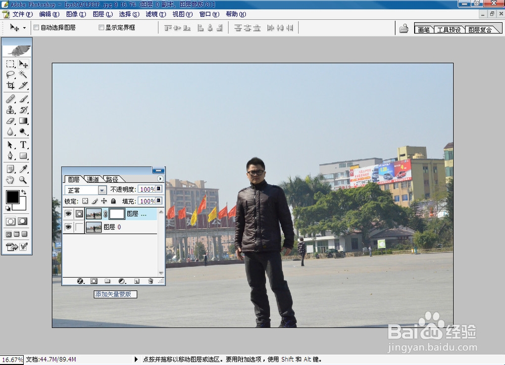 讲解王焕升影视用PS8.0做炫射照片效果技术