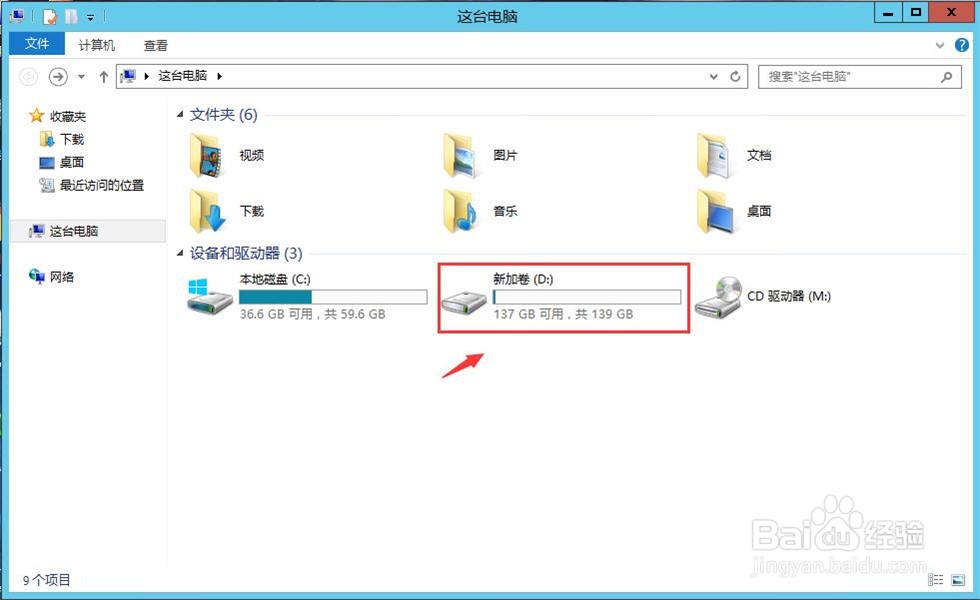win10电脑d盘不见了