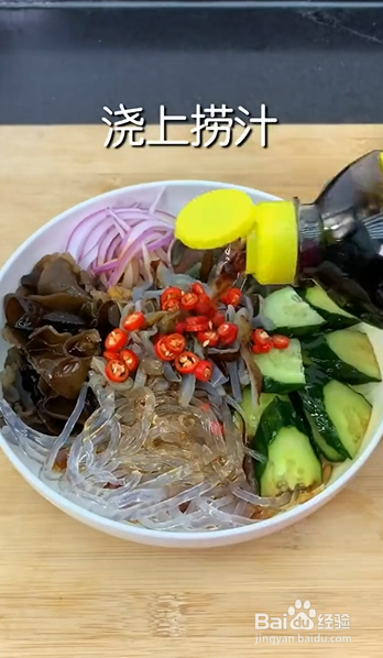 如何制作捞汁什锦