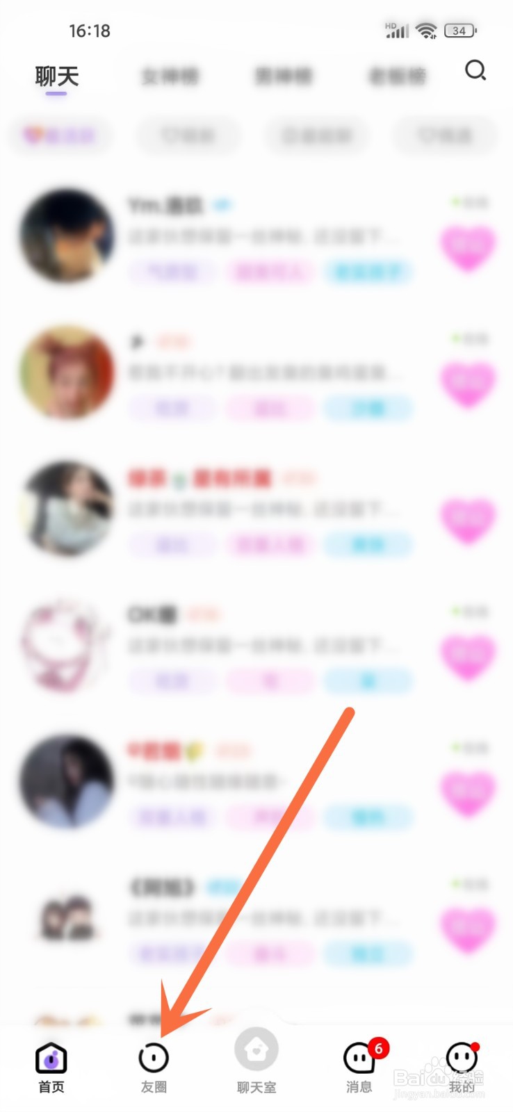 友玩app关注的话题在哪里