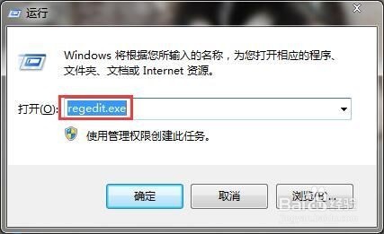 win7恢复注册表的方法