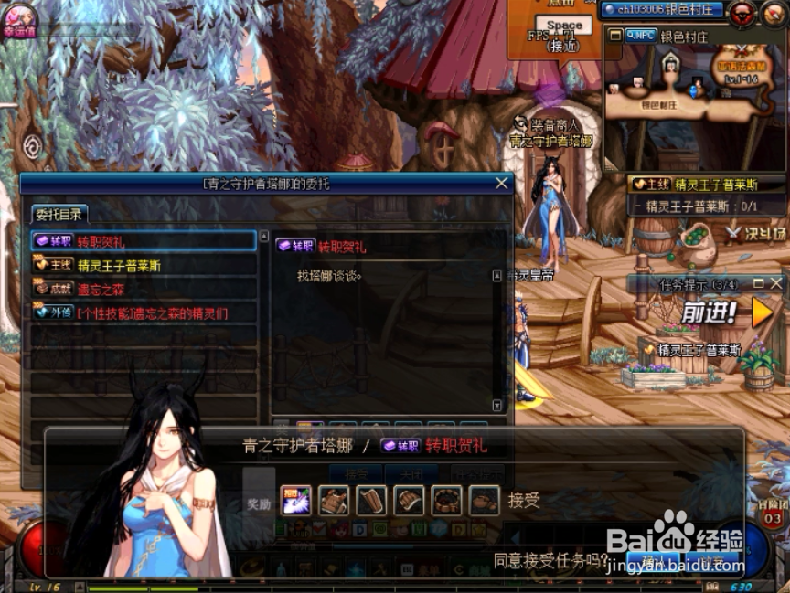 (2018)dnf15级剑魂转职流程