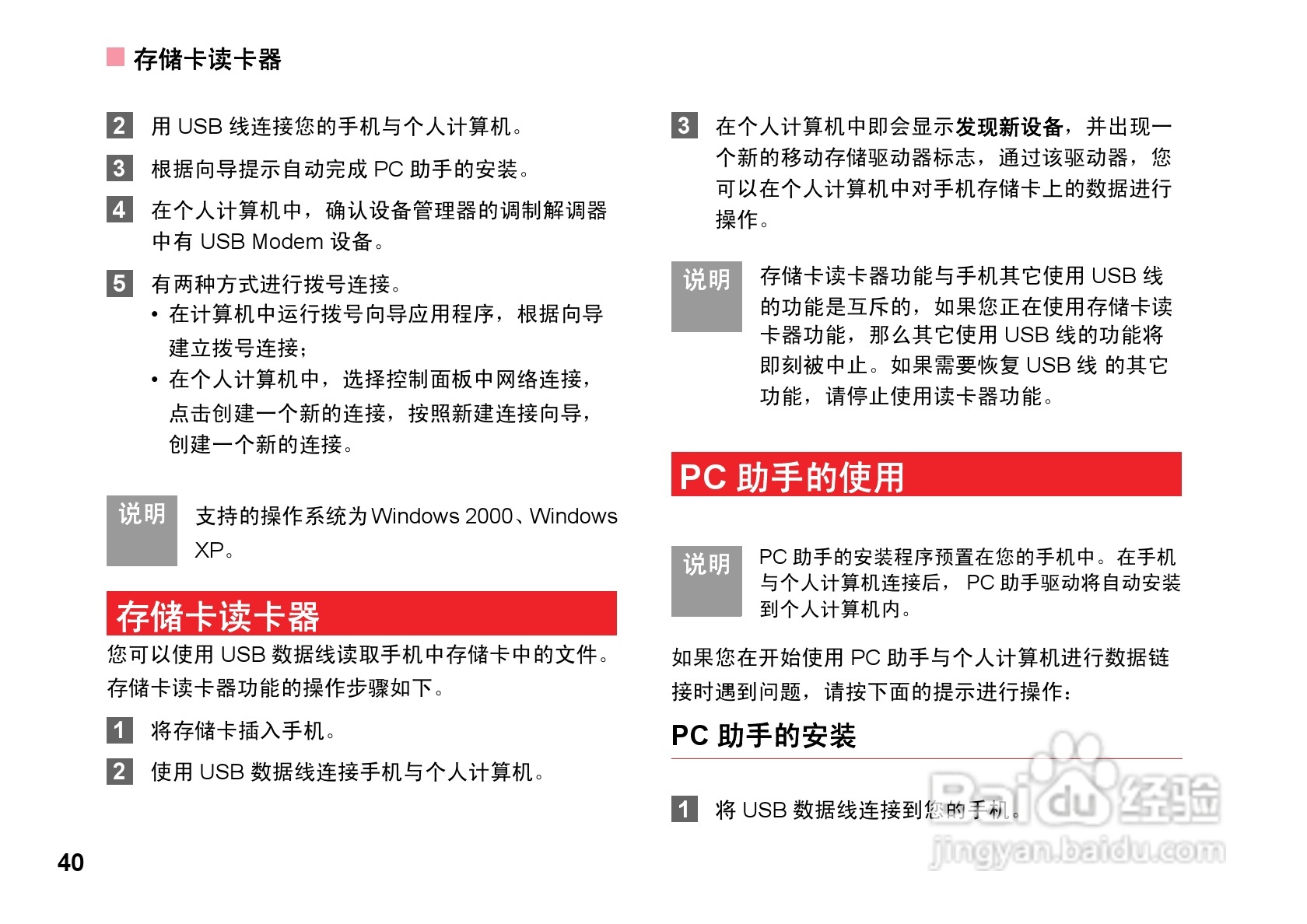 华为T5700手机使用说明书:[5]