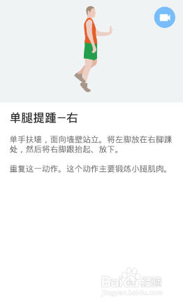 下半身7x4挑战(运动:14)(第一周:第3天)