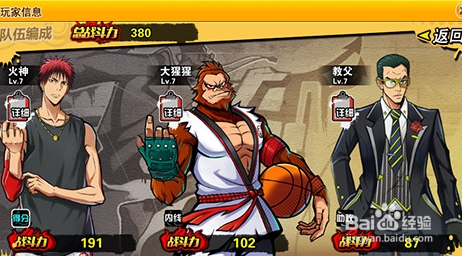 《街球联盟》街球大冒险玩法介绍