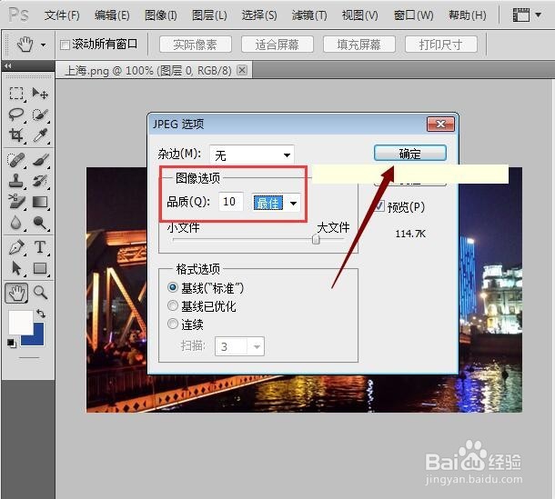 怎么样压缩图片大小