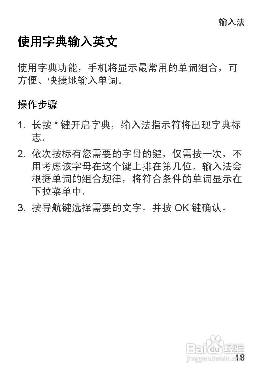 华为U1270手机使用说明书:[3]