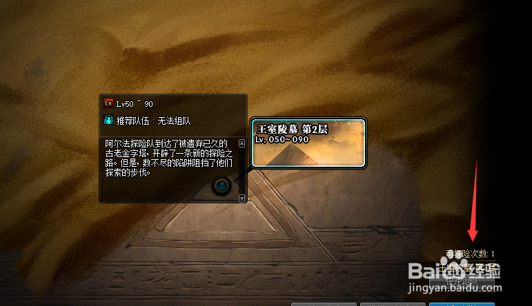 DNF地下城与勇士远古之神的试炼阿尔法活动攻略